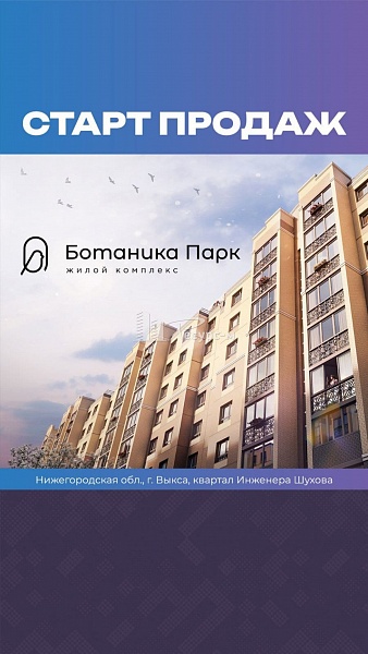 2-к квартира, г. Выкса, инженера Шухова кв-л