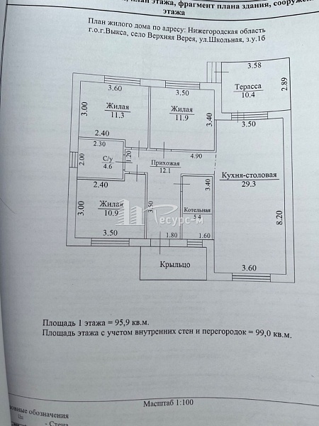 Дом, 99 кв. м, г. Выкса, с.Верхняя Верея, Школьная