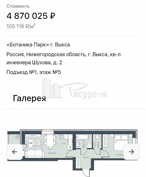 3-к квартира, г. Выкса, инженера Шухова кв-л 3-к квартира, г. Выкса, инженера Шухова кв-л
